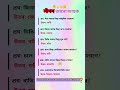 অসমীয়া সাঁথৰ 🤔💡🪄🪅 #challenge #trending #riddles #assamese #gk #2026