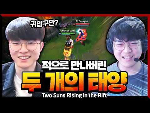 미드 트타로 구마유시 기강 잡아보겠습니다 [Faker Stream Highlight]