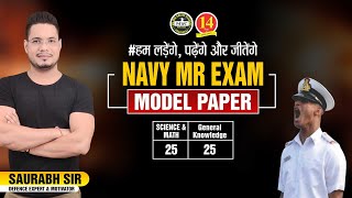 Navy MR Model Paper | Best Model Paper for Navy MR | Exam preparation | Indian Navy | MKC