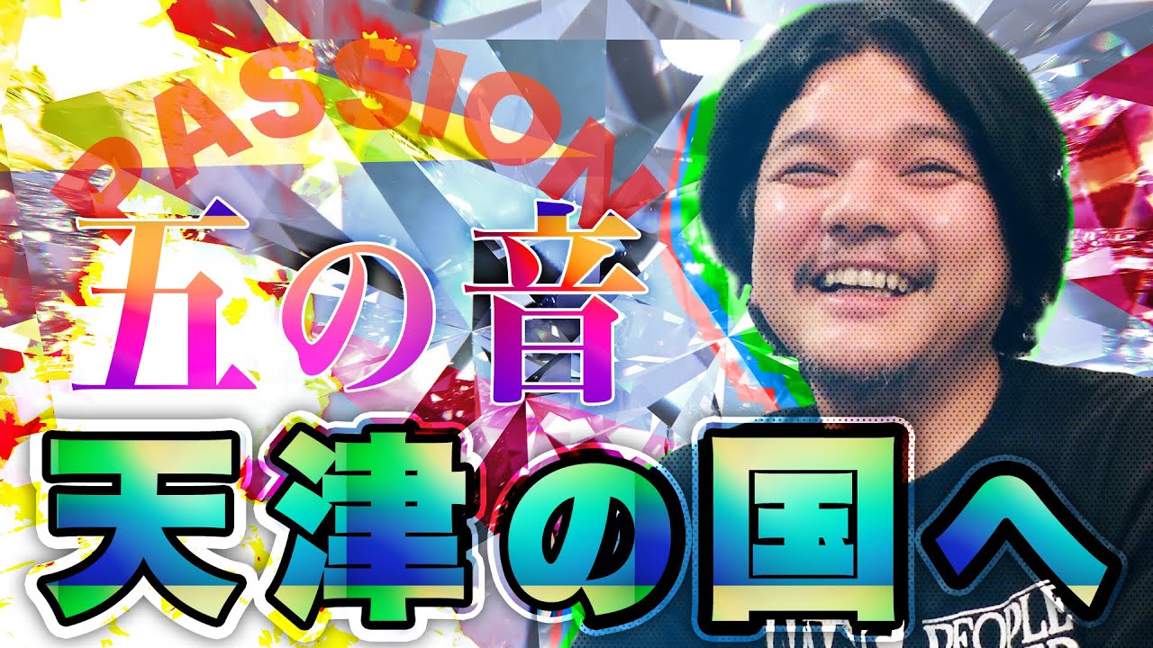 関暁夫 コロナ人間選別が始まります やりすぎ都市伝説sp 4 信じないかは