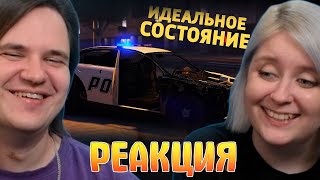 картинка: Идеальное состояние /Grand Theft Auto V: Online | РЕАКЦИЯ НА @SkipSG |
