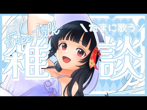 【雑談】夏のうたすきVメンバー発表されたね！✨【#Vtuber : #Vsinger】#乙女ノハイカライブ
