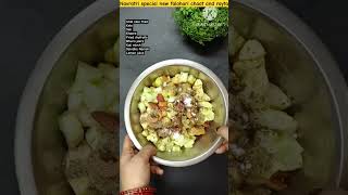 navratri special new falahari recipe #shorts #short #shortsfeed #viral #trending #navratri #food