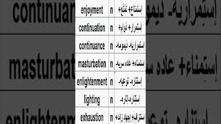 حفظ كلمات إنجليزي Memorizing Arabic Words ae0047000476