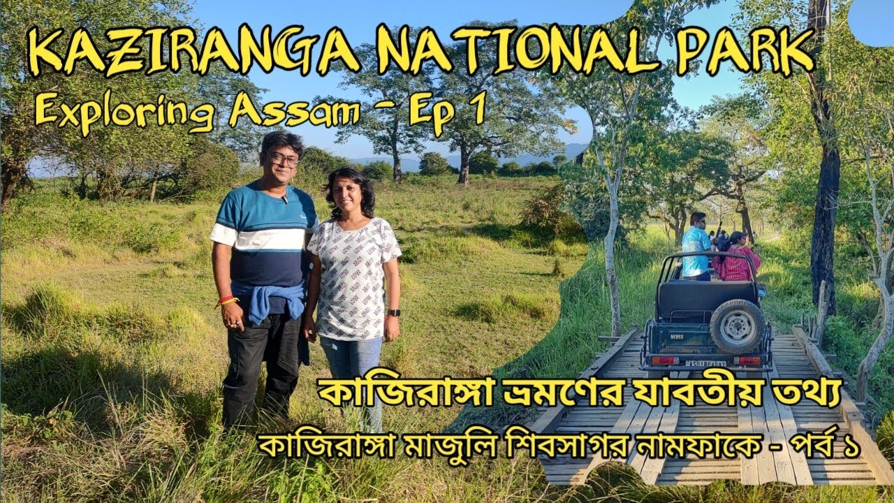 Kaziranga National Park  Exploring Assam   Ep 1  Kaziranga Central Zone Safari  Kaziranga Kohra