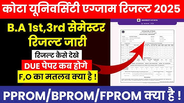 Uok B.A 1st 3rd Semester Result 2025 Declare | Kota University B.A 1st Semester Result Kaise Dekhe