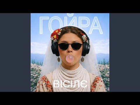 Тече вода ледова