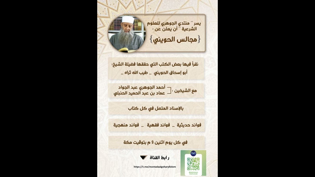 مجالس الحويني 004 | من إملاء الإمام أبي عبد الرحمن النسائي - رضي الله عنه -