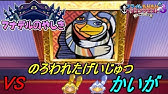 スラもり３ 大海賊としっぽ団 ３０ クリア後船強化 Vsスライバ船 スライバ仲間になる Kazuboのゲーム実況 Youtube