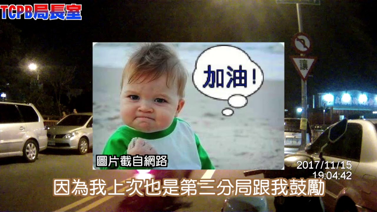 第三分局規勸通緝犯