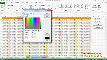 08 用VBA格式化條件與年曆