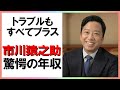 市川猿之助の年収がヤバすぎる！結婚しない理由はまさかのあのトラブル？某大物芸能人との意外な関係にも驚いた【半沢直樹・黒崎 駿一役】【芸能図鑑】