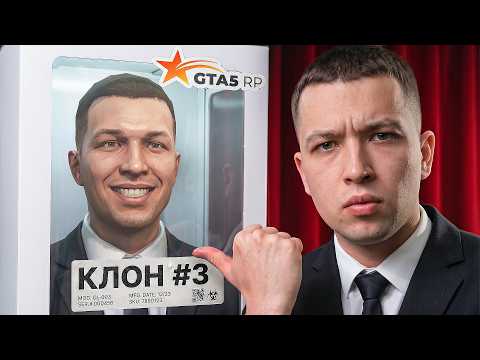 I HAVE A DOUBLE IN GTA 5 RP