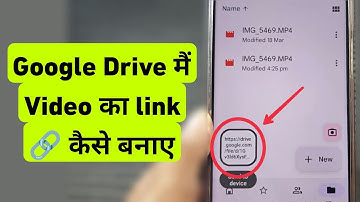 Google Drive Me Video Ka Link Kaise Banaye | How To Create Link To Video in Google Drive