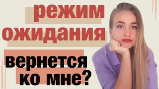 Приползет обратно и будет умолять вернуться