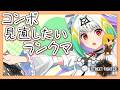 【スト6/ケン】コンボを見直したい！ランクマッチ！【天宿なげき/りーさるぷらん】