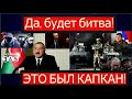 КАРАБАХ АЗЕРБАЙДЖАН В ОПАСНОСТИ 🔥 "миротворцы" РФ не уйдут, В "НКР" приняли "кремлевский" закон