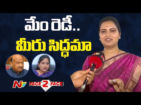 Vidadala Rajini Challenge to TDP Leaders Over Narsipatnam Medical College | F2F | NTV Telugu - NTVTELUGU