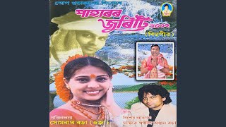 Jaanmoni Tumi Okonmani