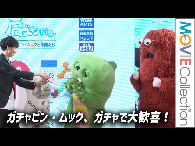 Gachapin and Mukku are Thrilled with Their Own Miniature Gachapon