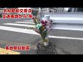 【事故から1年】大船駅前交差点の悲劇を繰り返さないために。ライブカメラの記録と、私たちが学ぶべき教訓【交通安全】