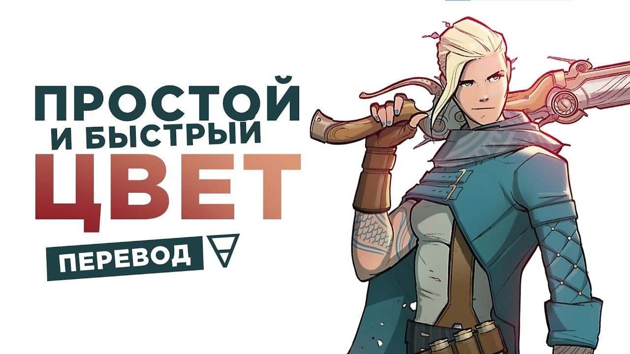 КРАСИМ ЛАЙН БЫСТРО и ПРОСТО