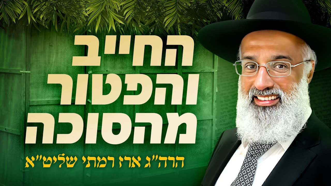Uploads from קהילת תורת חיים - הרב ארז רמתי