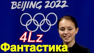 Щербакова ВОССТАНОВИЛА 4 Лутц на Олимпиаде 2022. Усачева НАЧАЛА ТРЕНИРОВАТЬСЯ