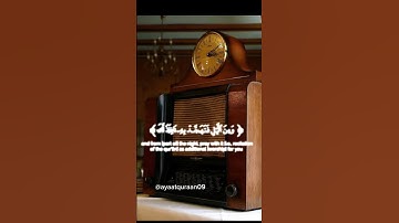 ومن الليل فتهجد به نافلة لك #محمود_علي_البنا #قرآن #quran #تلاوة_خاشعة #explore