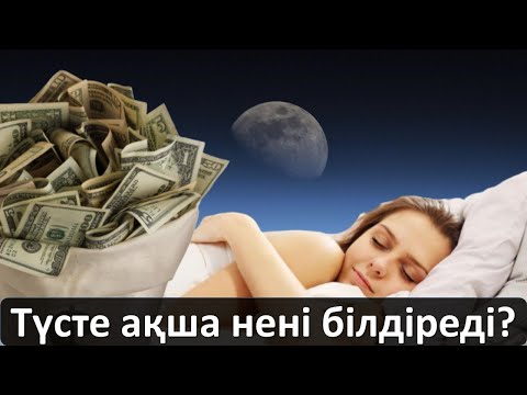 Бейне: Ең кішкентай су лалагүлі қандай?