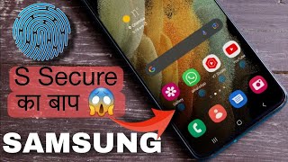 S Secure bhool jao 😱 New Official App Lock 🔐 For Samsung Devices ! indisplay Fingerprint App lock