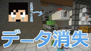 【カズクラ】データ消えた…マイクラ実況 PART914