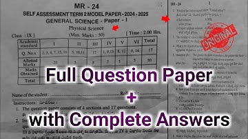 9th class Physical science Sa term 2 Model Paper with answers 2025|💯Ap Sa2 9th physics paper 2025