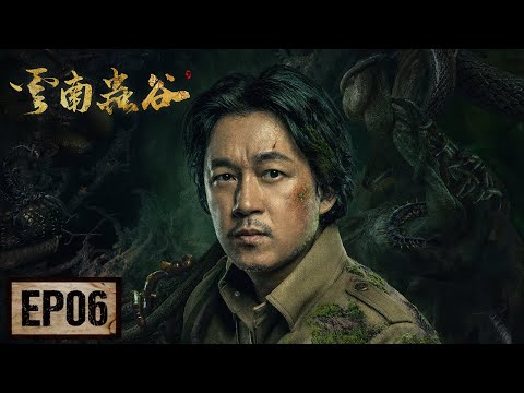 【鬼吹灯之云南虫谷】EP06——庙里干尸竟是Shirley杨父亲，父女两人已然阴阳相隔（潘粤明，张雨绮，姜超）| Candle in the Tomb:  The Worm Valley