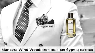 : Mancera Wind Wood:     