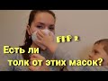 Моё мнение о масках FFP2• Костино любимое блюдо• Пародия на суши• Германия vlog 01/21