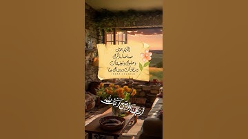 #صباح_الخير #اذكار_الصباح #دعاء #اللهم #يارب 🌿🧡