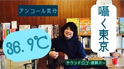 原田博行 Youtube