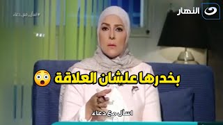 متصلة : زوجتي ترفض العـ لاقة بسبب انها مريضة و بضطر اخدرها عشان مترفضش ?هل ده حـ رام