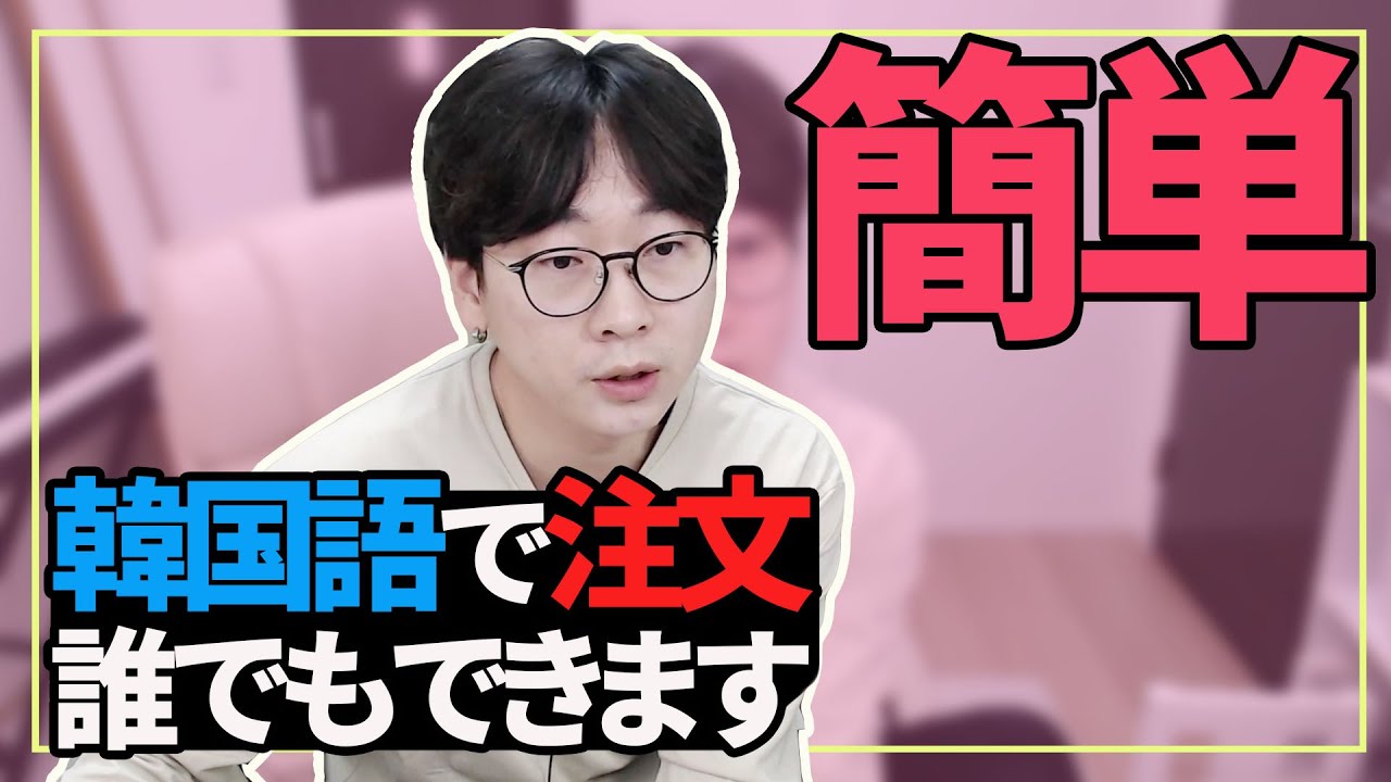 韓国でどの店でも