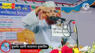 ঈমন আনত হব আললহর উপর Tv