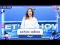 Ployé - Achoo Achoo | T-POP Stage by PEPSI (May 14, 2026)