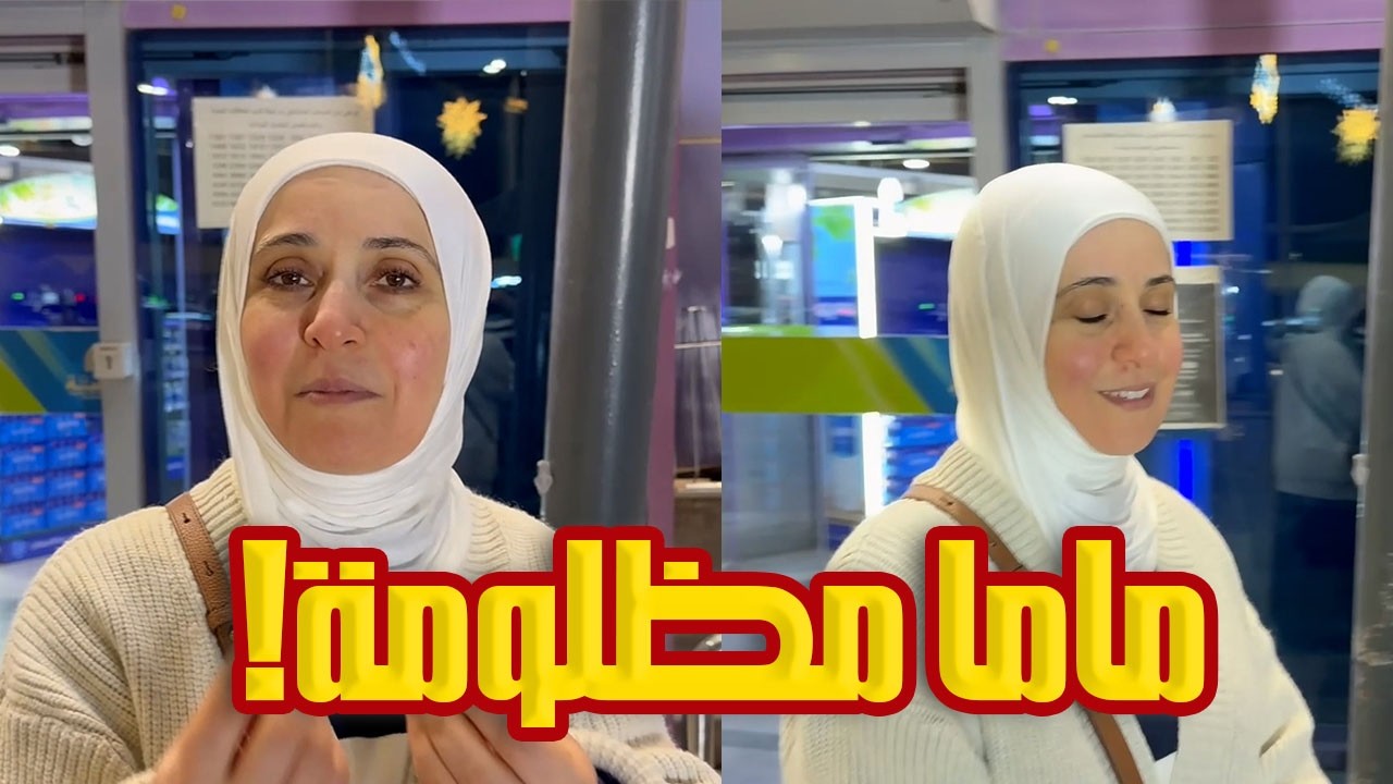 عصومي وبابا اختلفوا مين يروح مع ماما! 😂🔥