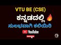 Introduction to Shiva Priya EduWorld Kannada Channel