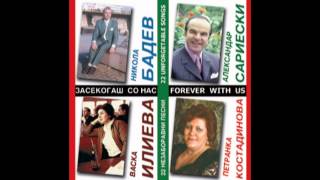 More Sokol Pie - Aleksandar Sarievski - Forever With Us