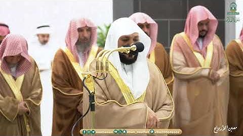 سورة المدثر بصوت الشيخ ماهر المعيقلي تراويح الحرم المكي 1445