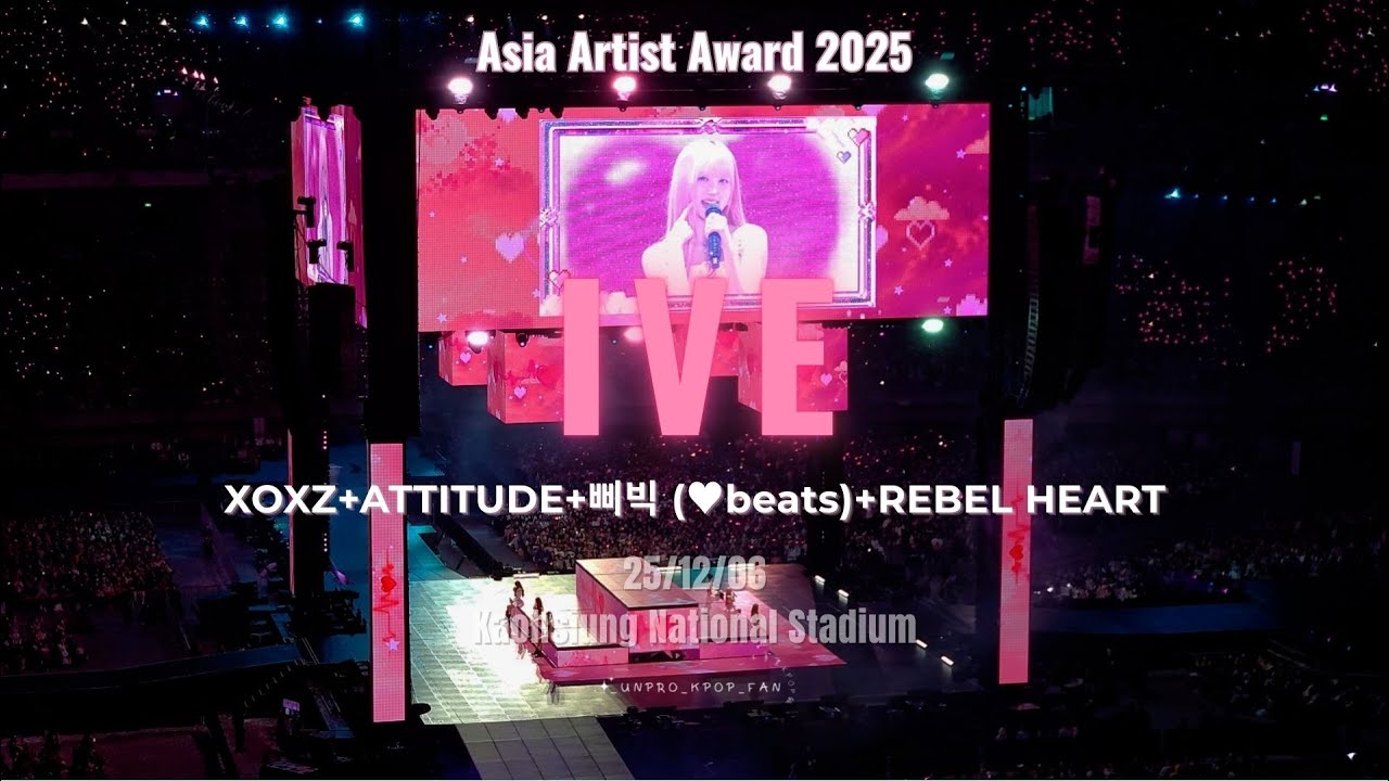 251206 IVE (아이브) - XOXZ+ATTITUDE+삐빅 (♥beats)+REBEL HEART【Asia Artist Award 2025 in KAOHSIUNG】