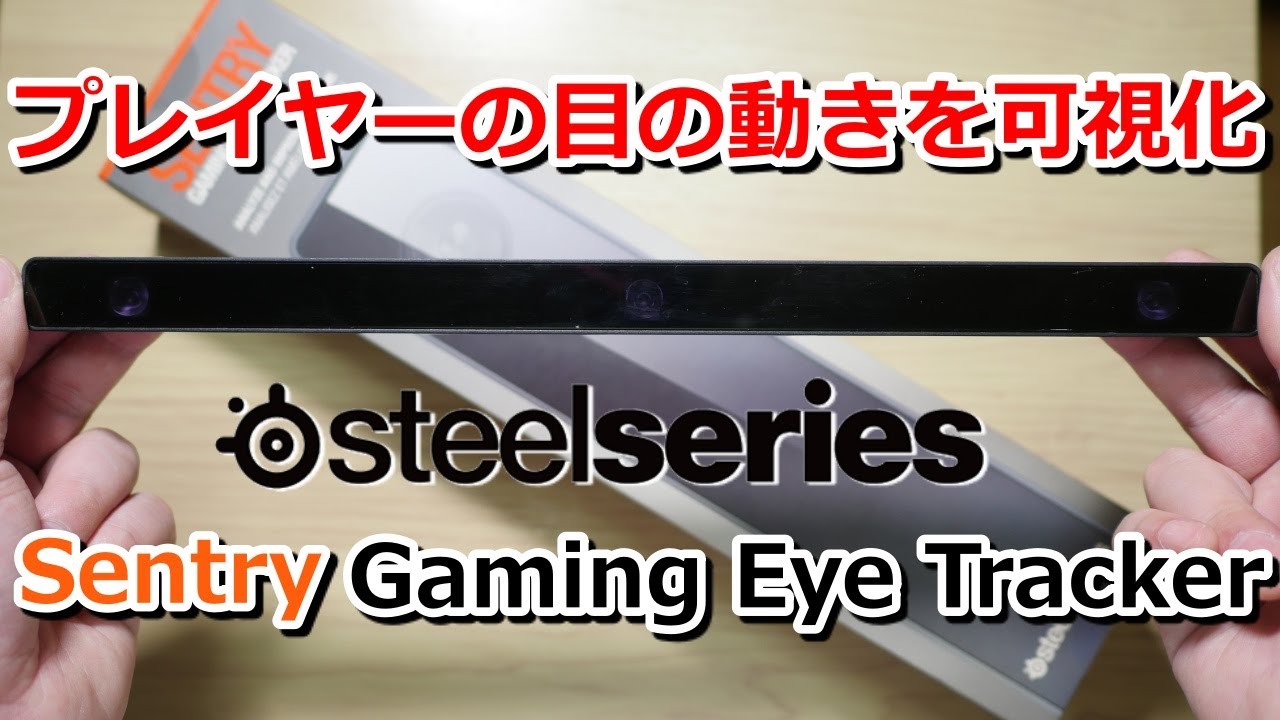 SteelSeries Tobii Eye Tracker Sentry