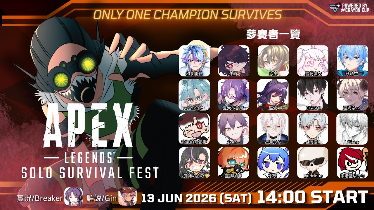 【Crayon Cup】參加Apex比賽!目標是瞄準忍者獎的同時瞄準滑鼠墊吧【未階堂ゆうら】 | MYViki