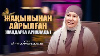 видео: ӨЛГЕННЕН КЕЙІНГІ ӨКІНІШ ОДАН ДА ӨКІНІШТІ...💔 картинка: ӨЛГЕННЕН КЕЙІНГІ ӨКІНІШ ОДАН ДА ӨКІНІШТІ...💔